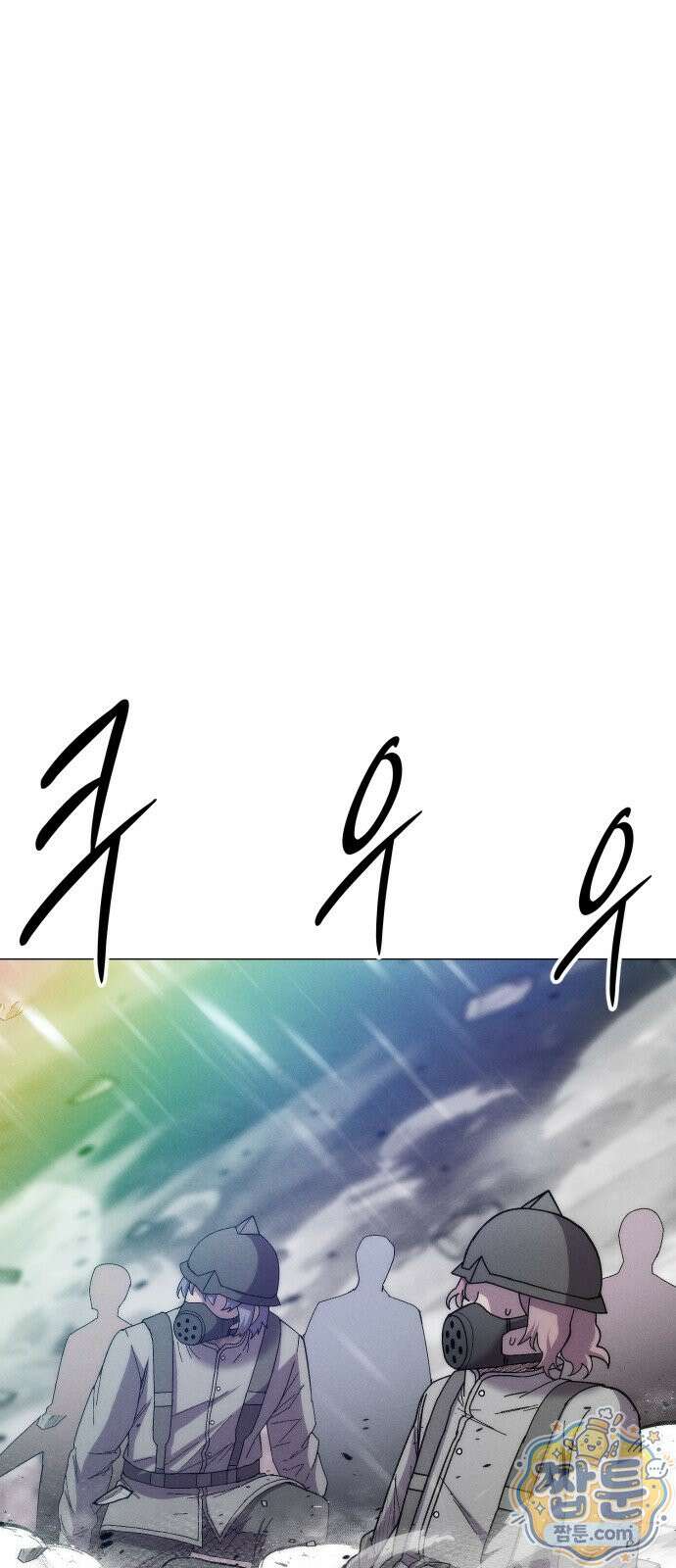 컬러리스트 34화 43