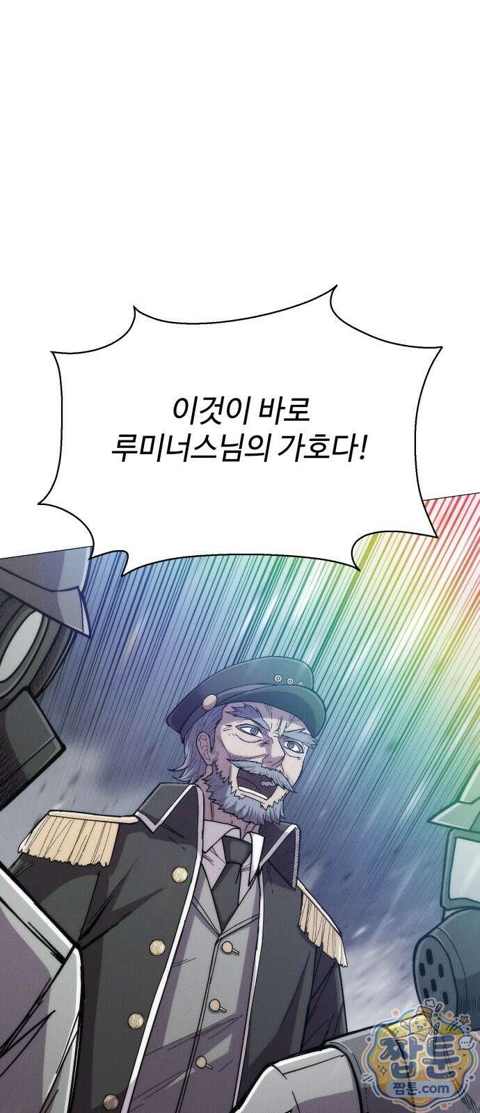 컬러리스트 34화 46