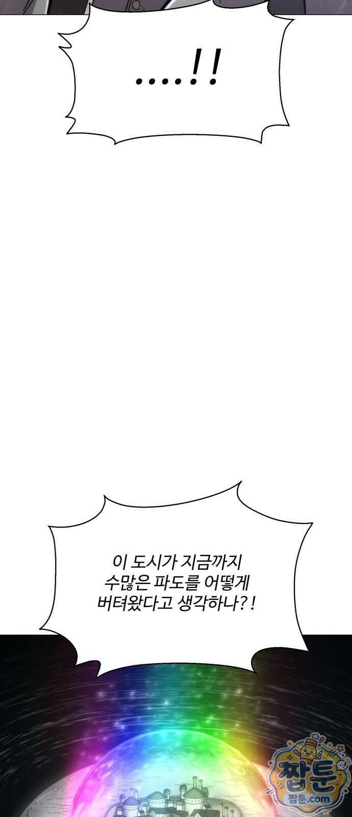 컬러리스트 34화 47