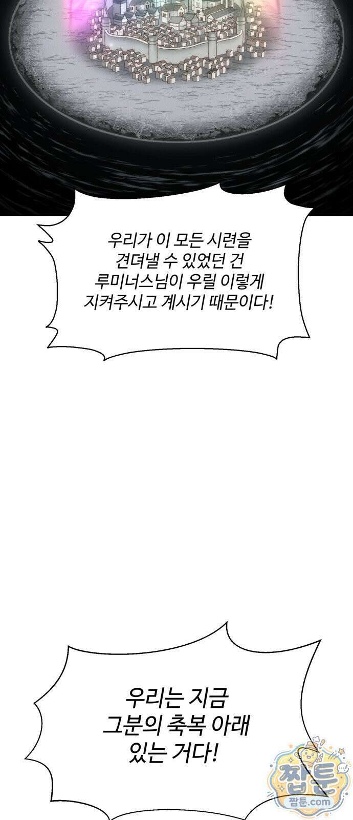 컬러리스트 34화 48