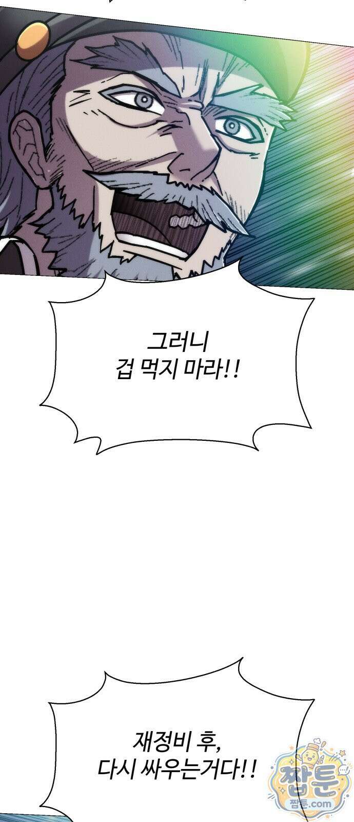 컬러리스트 34화 49