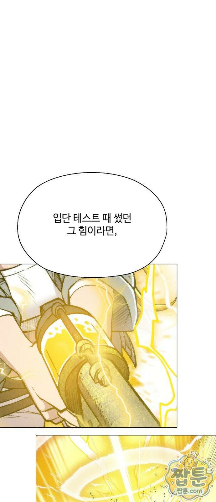 컬러리스트 34화 57