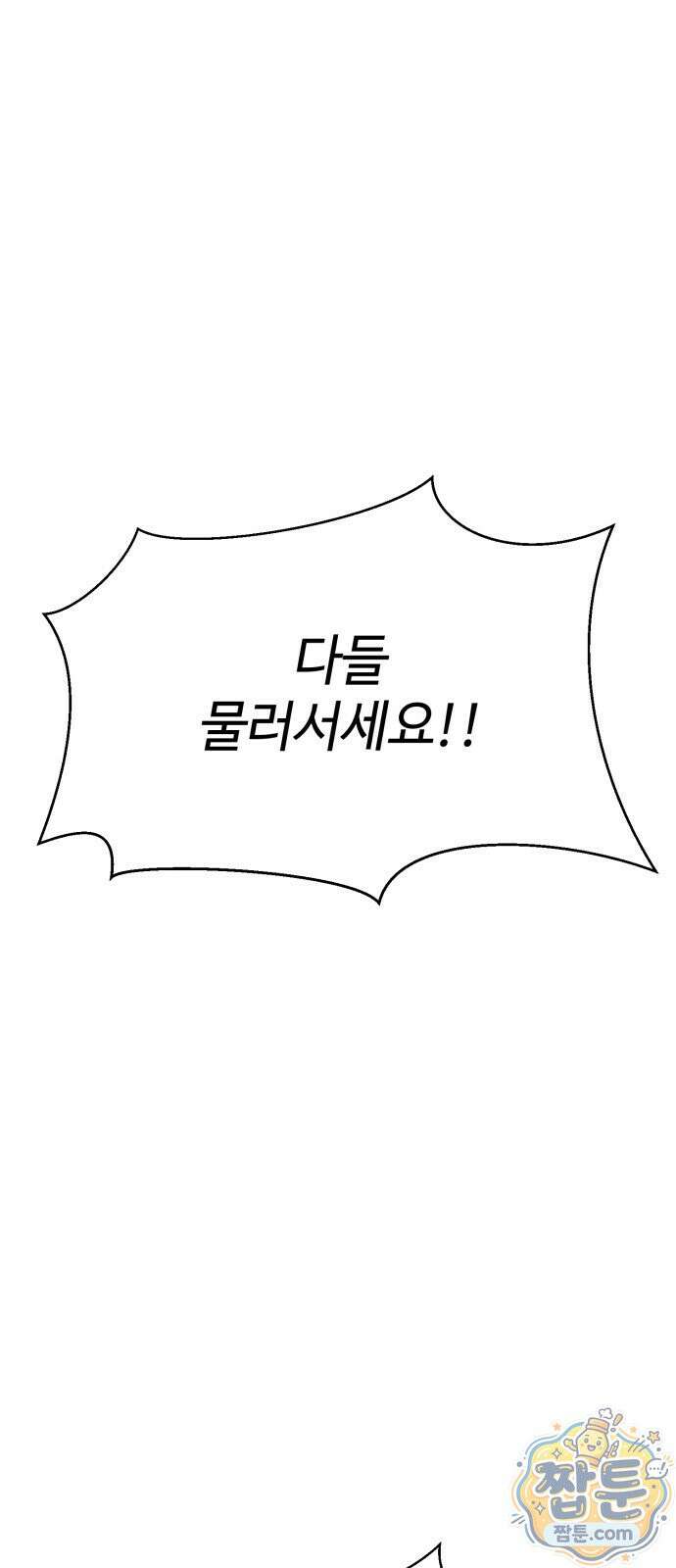 컬러리스트 34화 62