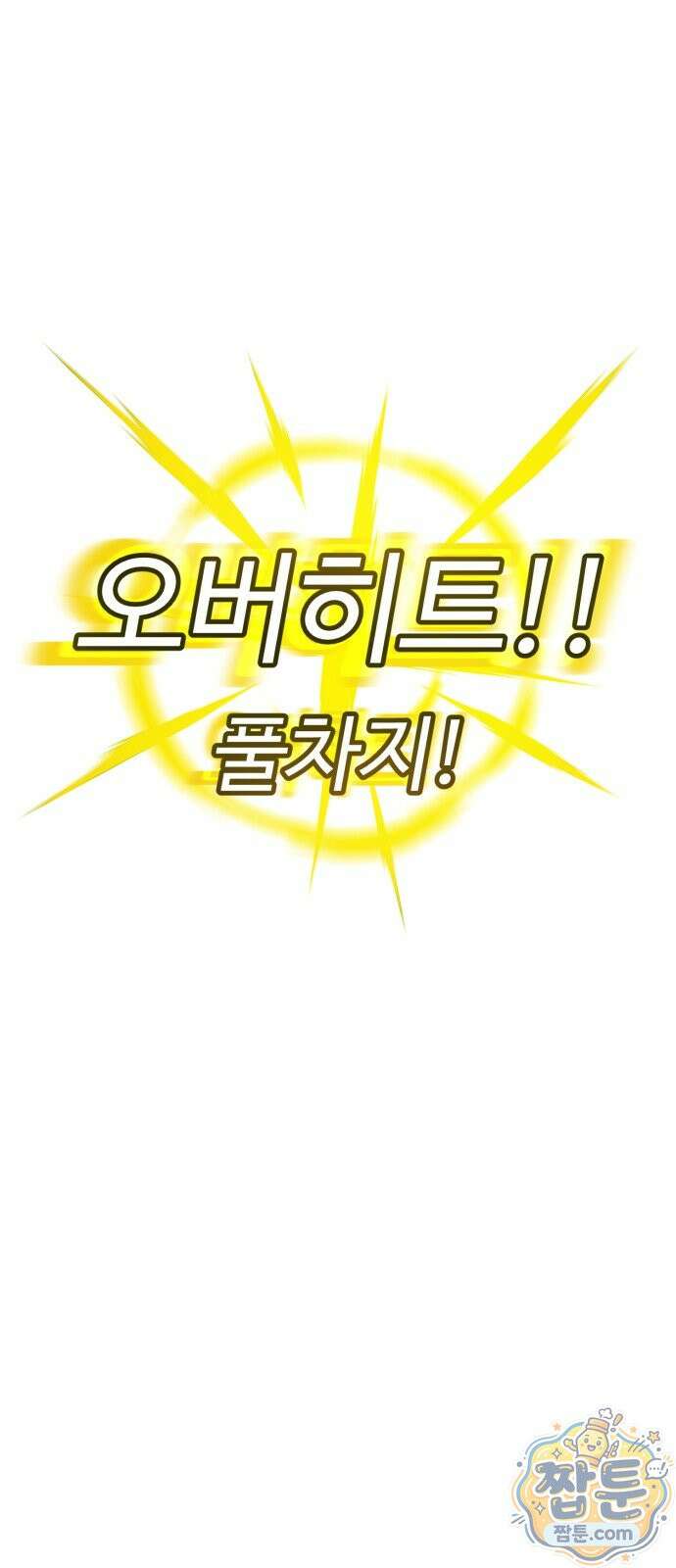 컬러리스트 34화 68
