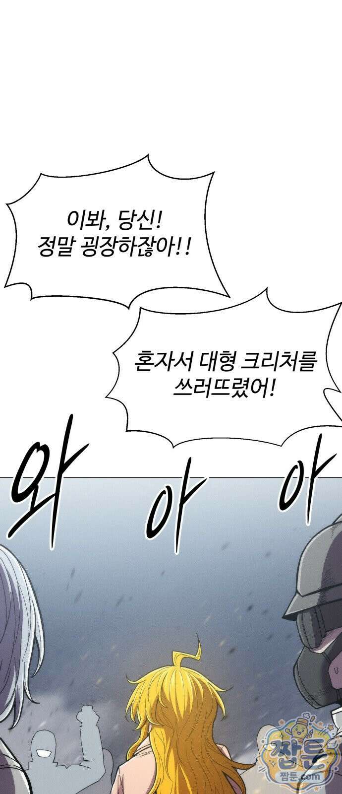 컬러리스트 34화 76