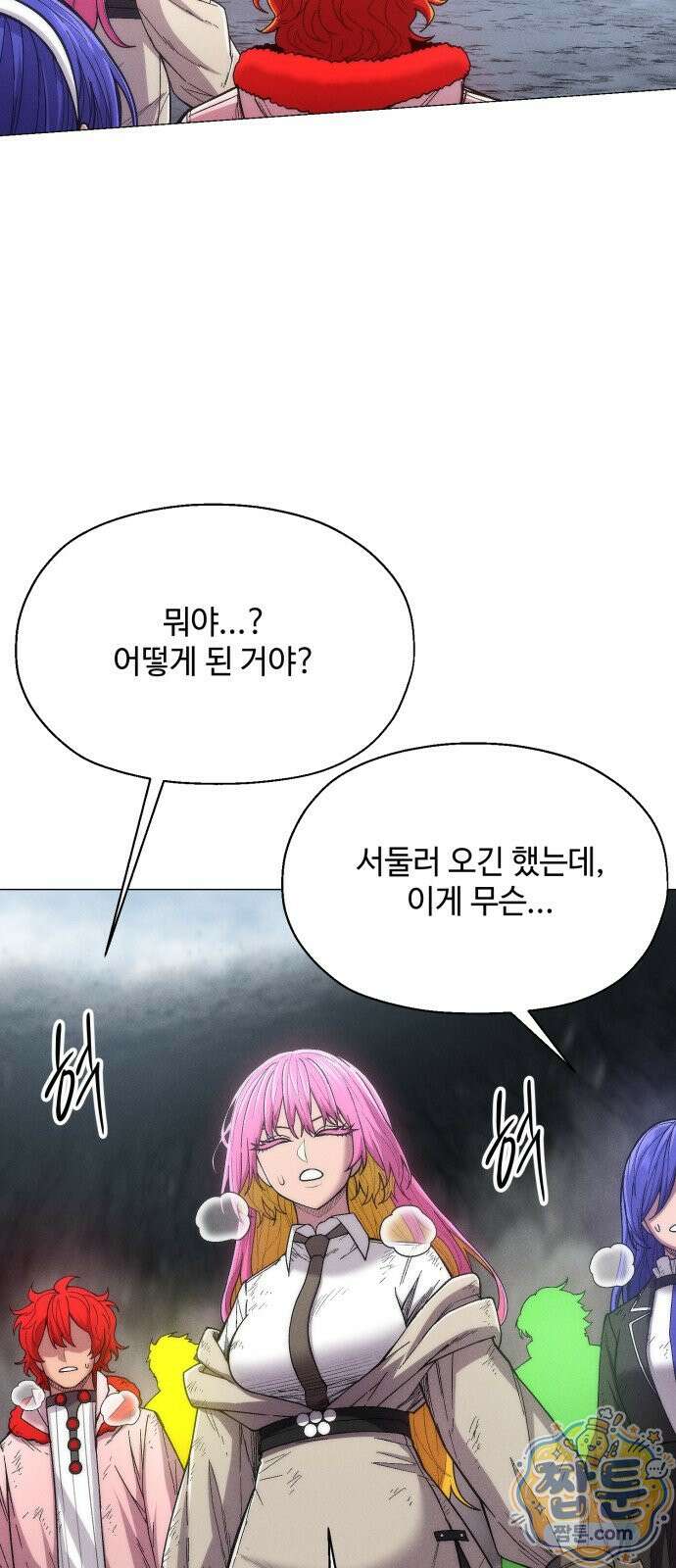 컬러리스트 34화 80
