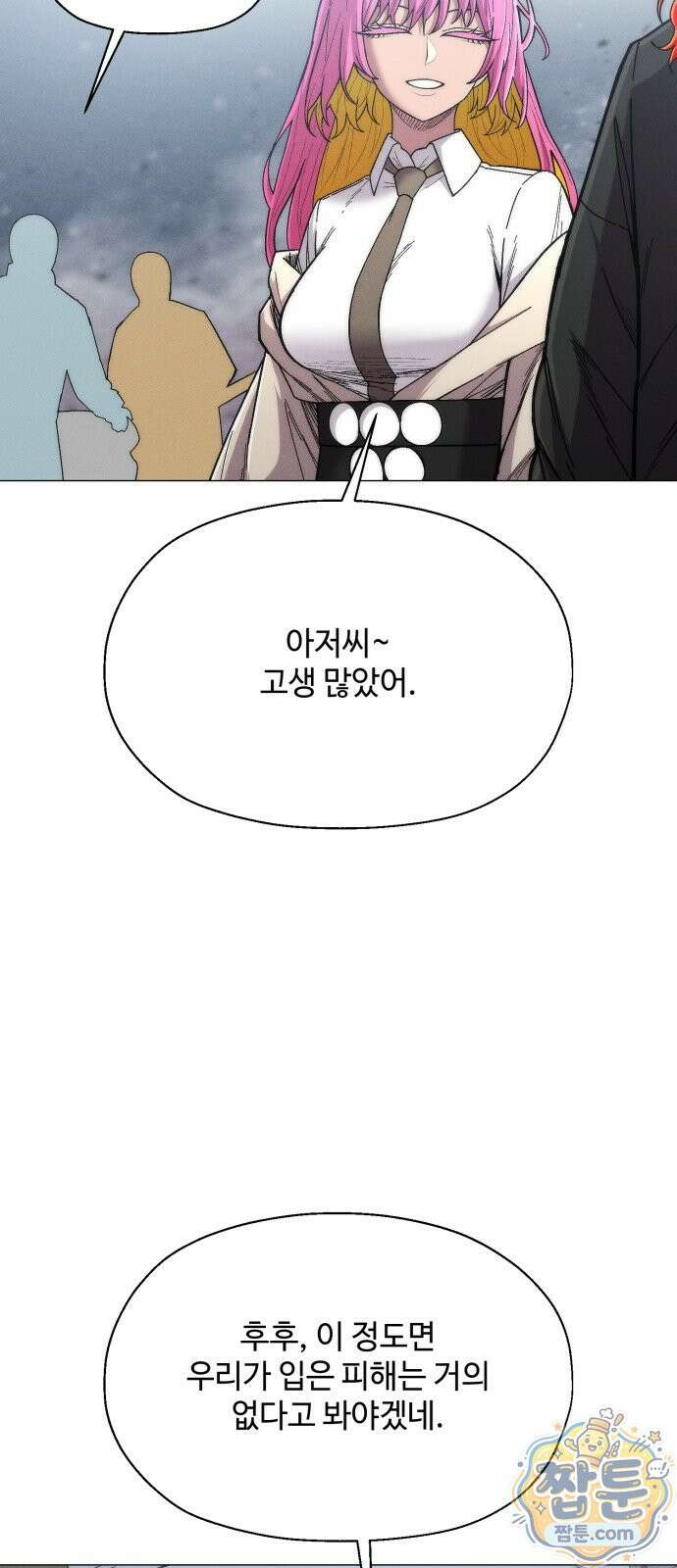 컬러리스트 34화 90
