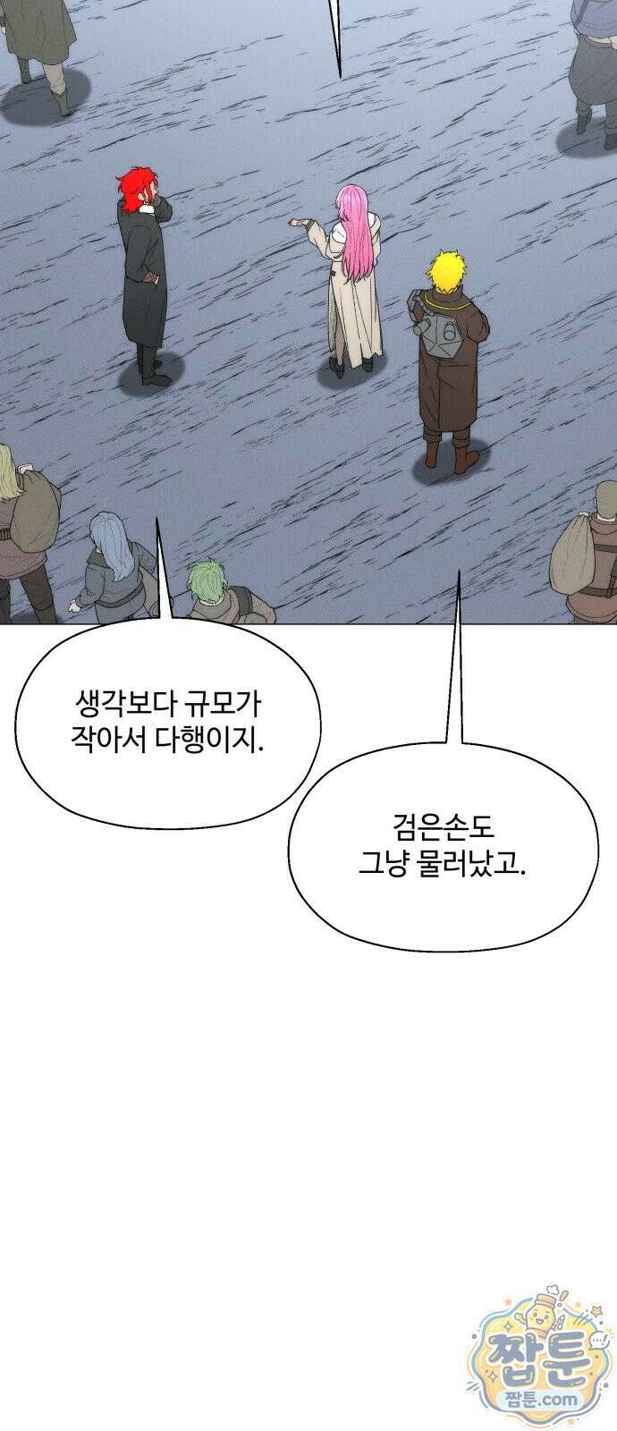 컬러리스트 34화 91