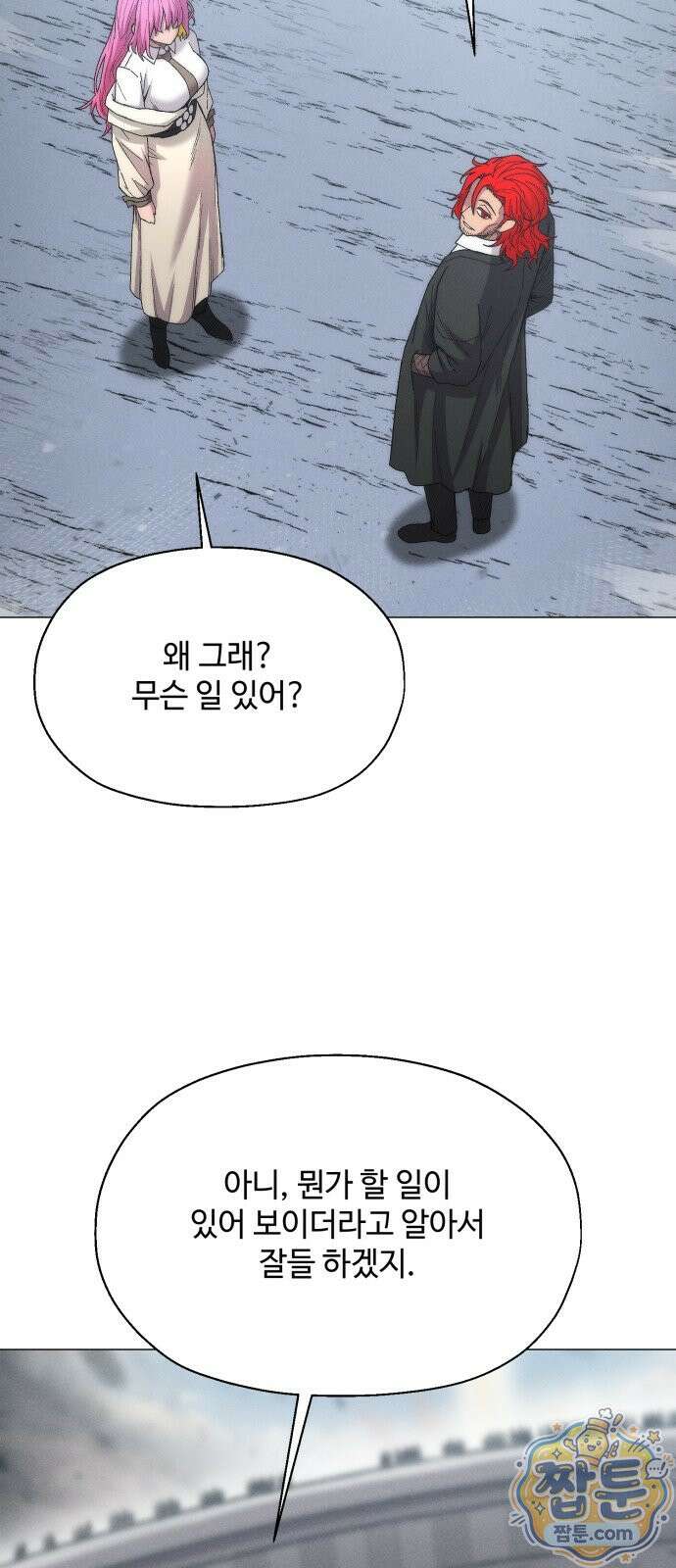 컬러리스트 34화 96