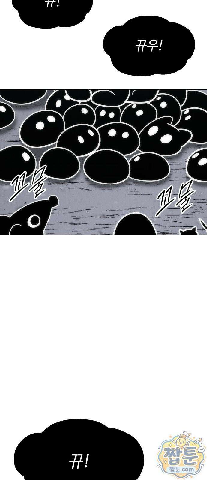 컬러리스트 34화 99