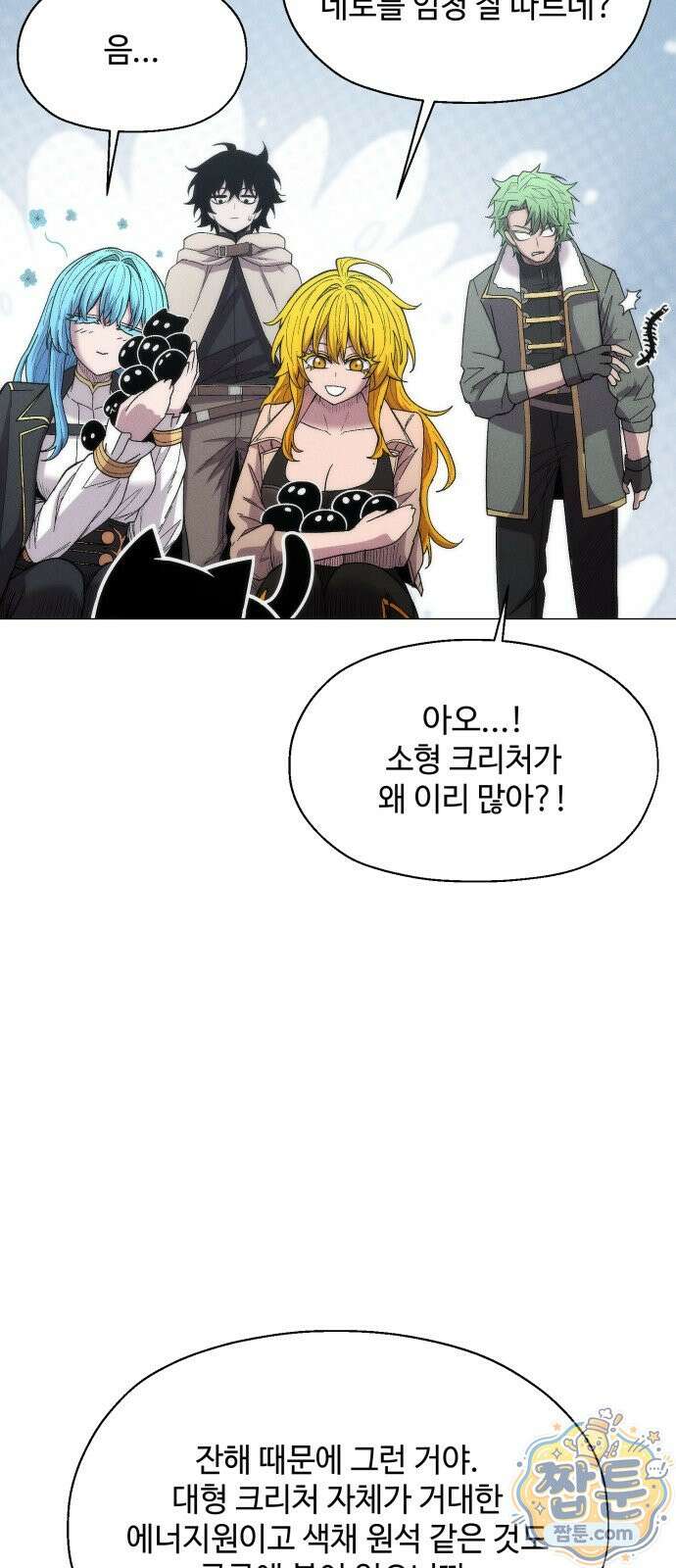 컬러리스트 34화 102