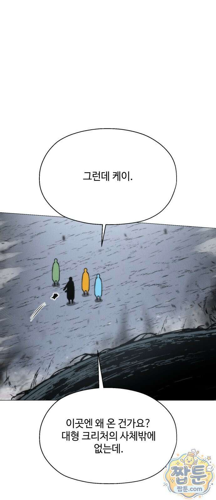 컬러리스트 34화 104