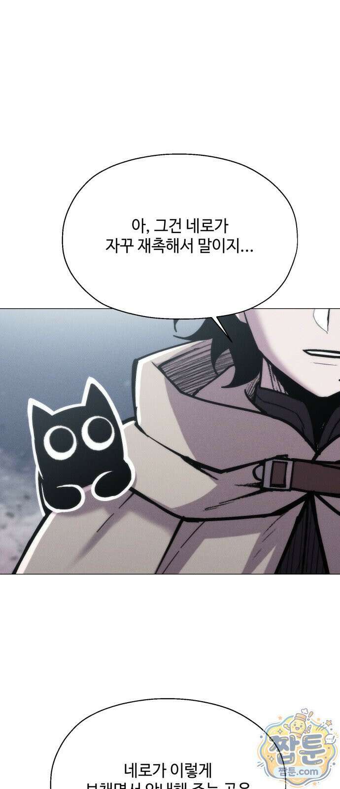 컬러리스트 34화 105