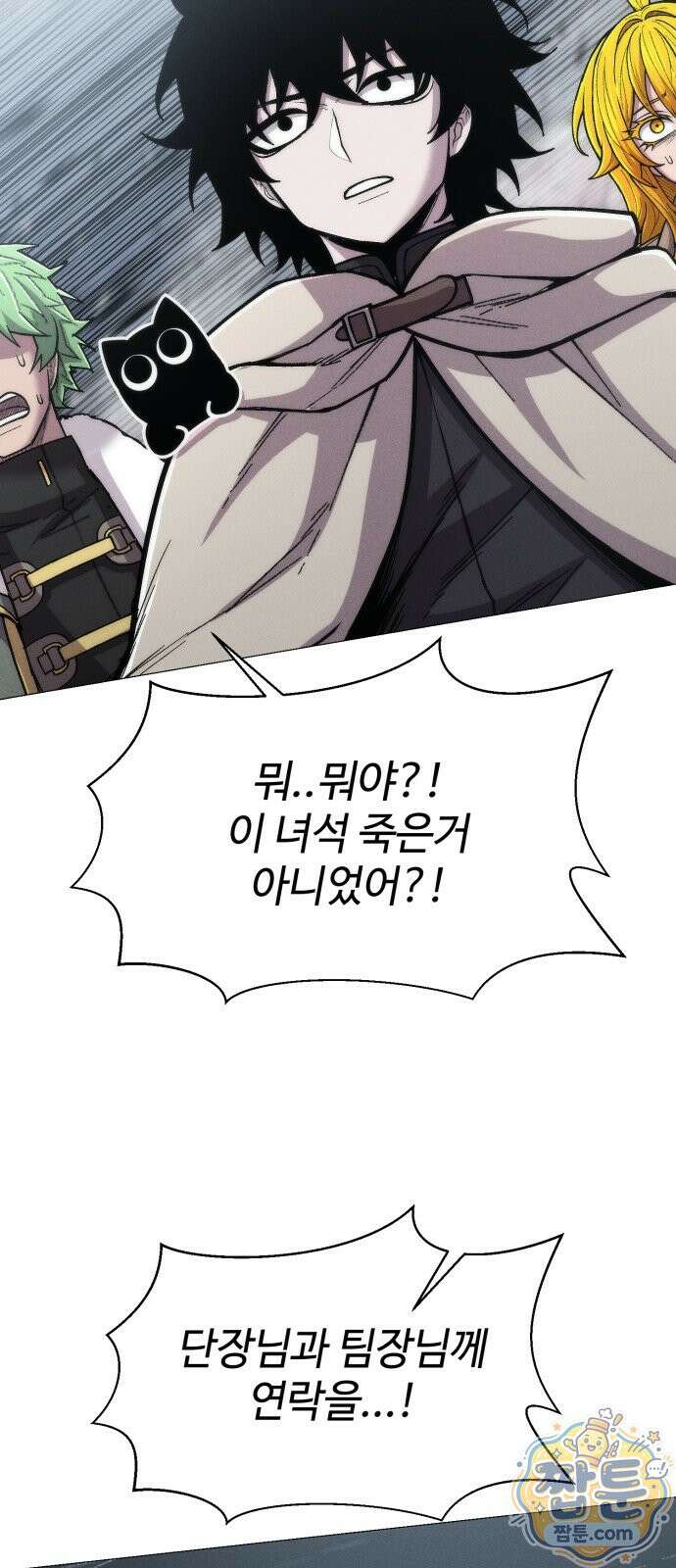 컬러리스트 34화 108
