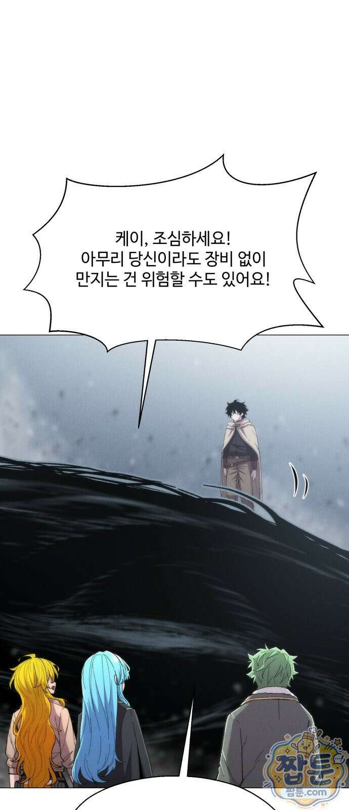 컬러리스트 34화 116