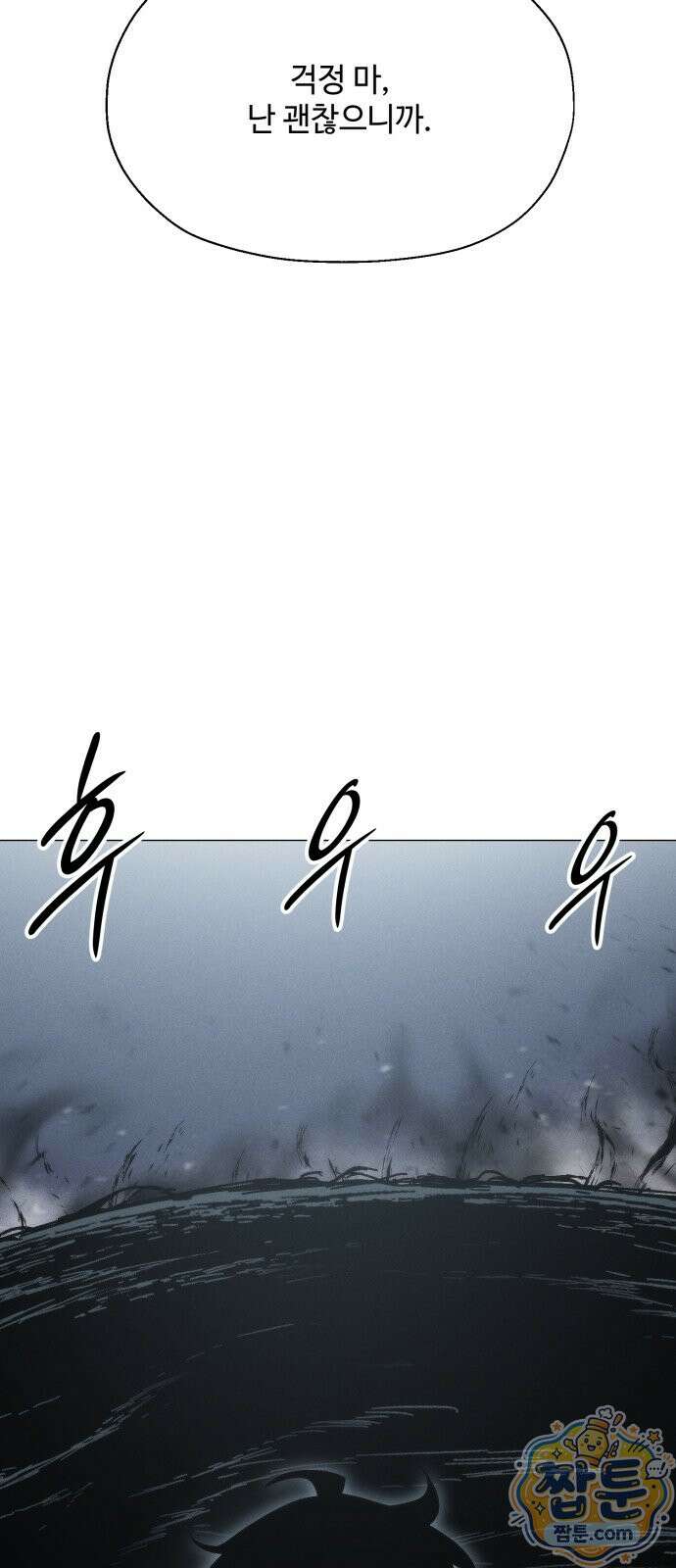 컬러리스트 34화 117