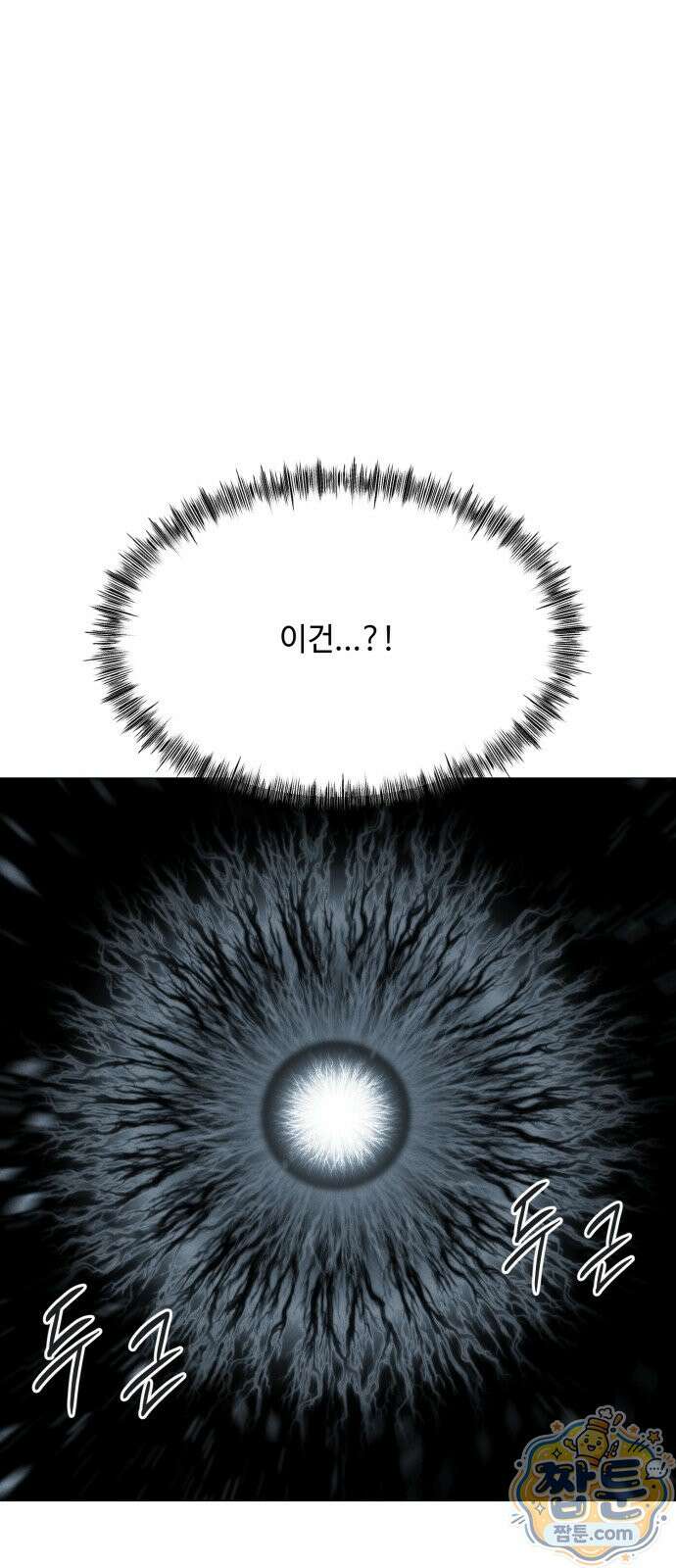 컬러리스트 34화 121