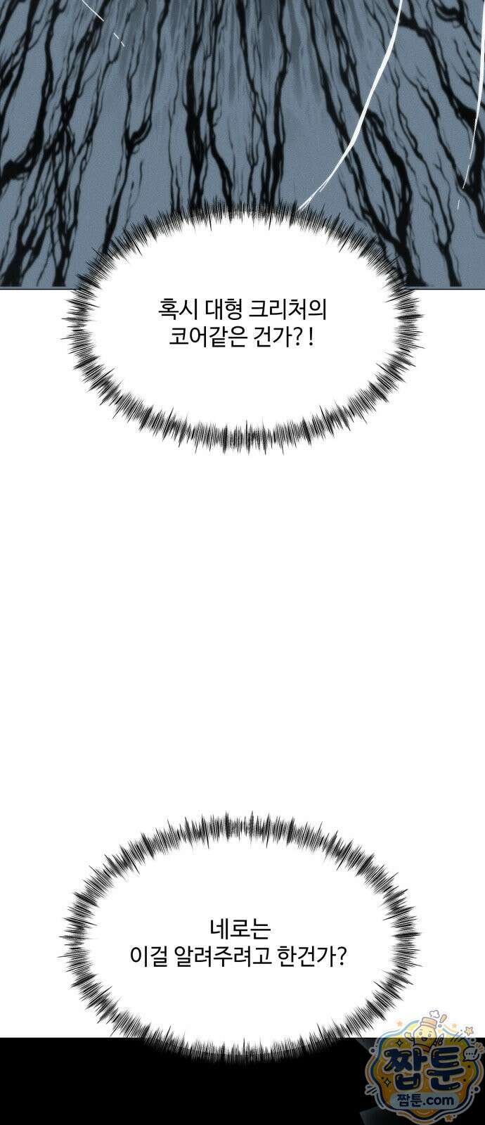 컬러리스트 34화 123