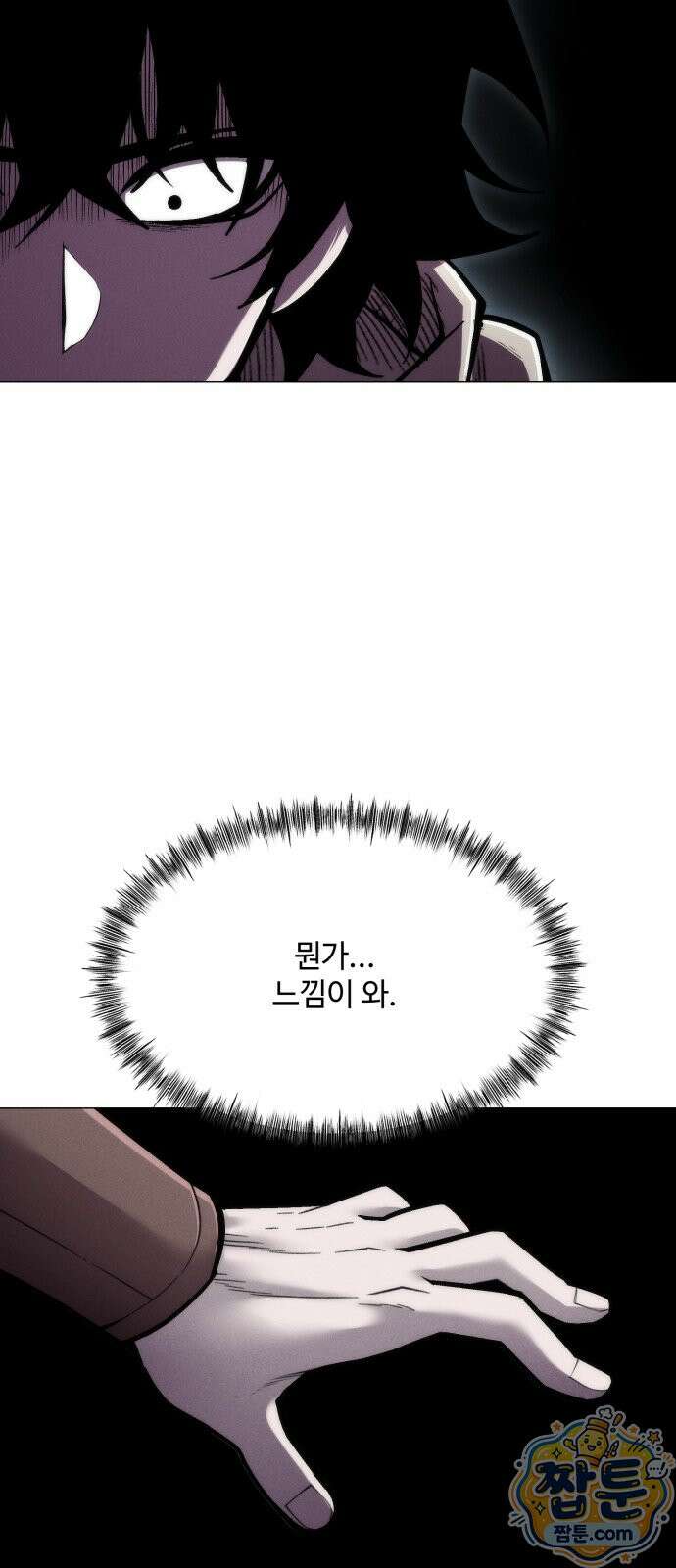 컬러리스트 34화 124