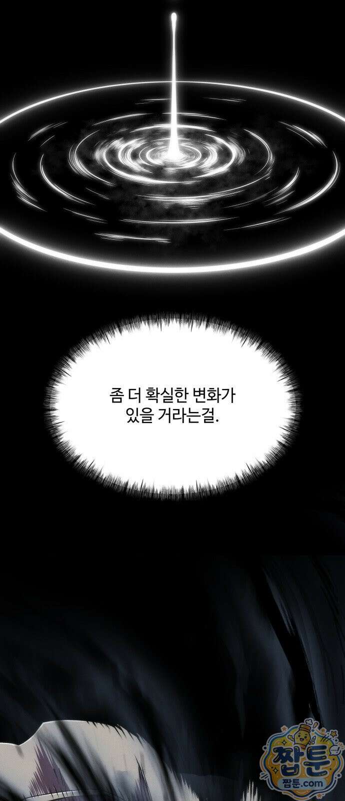 컬러리스트 34화 126