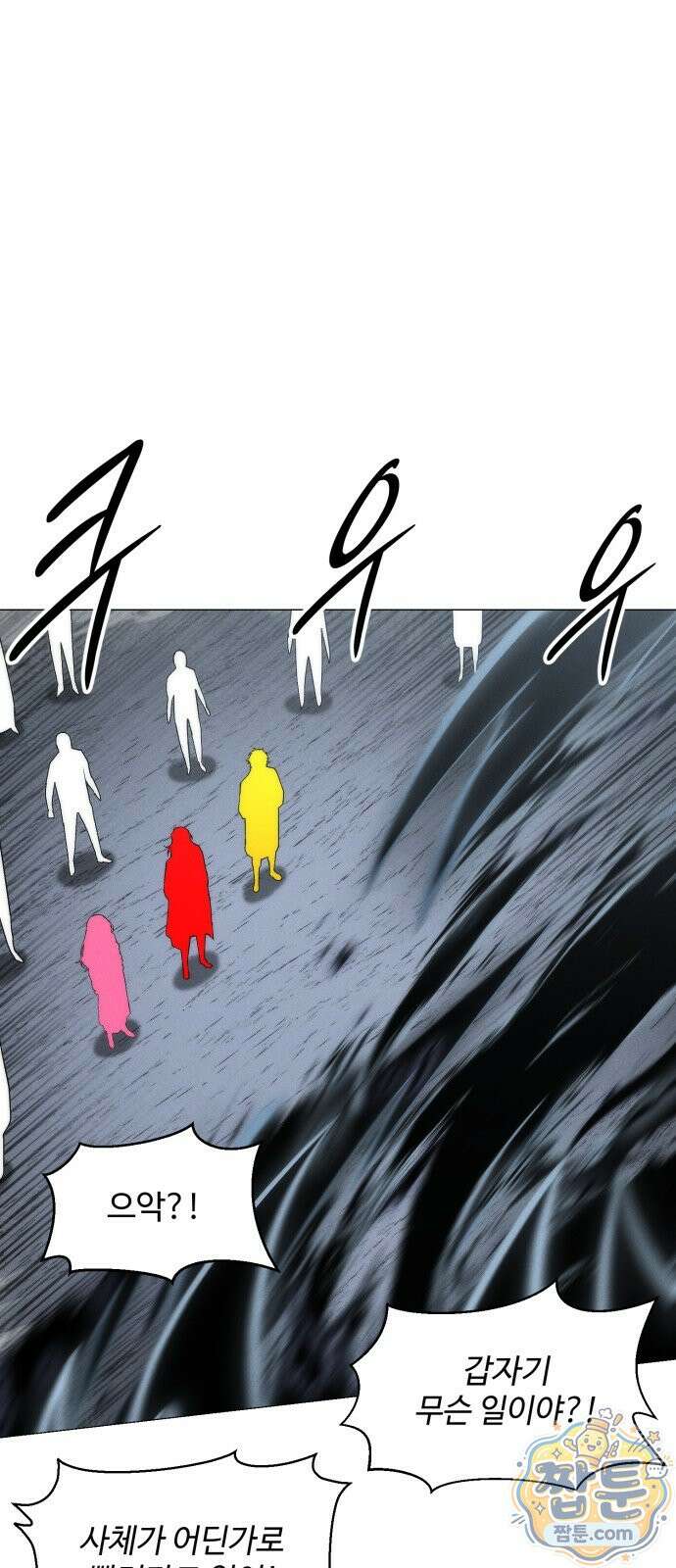 컬러리스트 34화 131