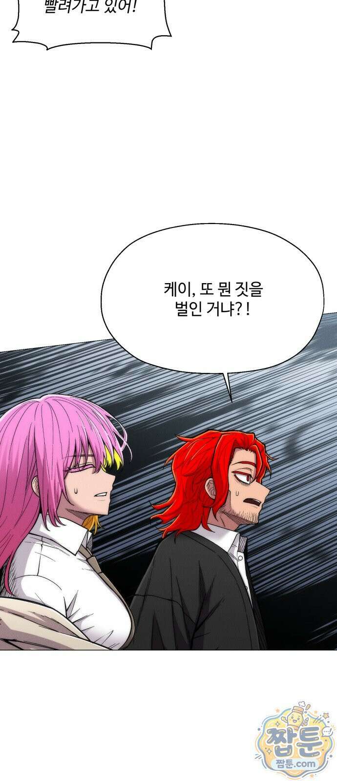 컬러리스트 34화 132