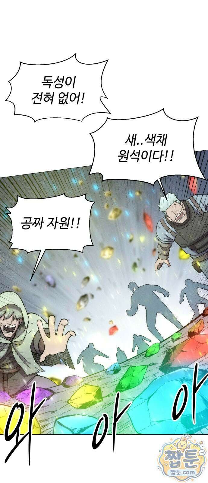 컬러리스트 34화 136