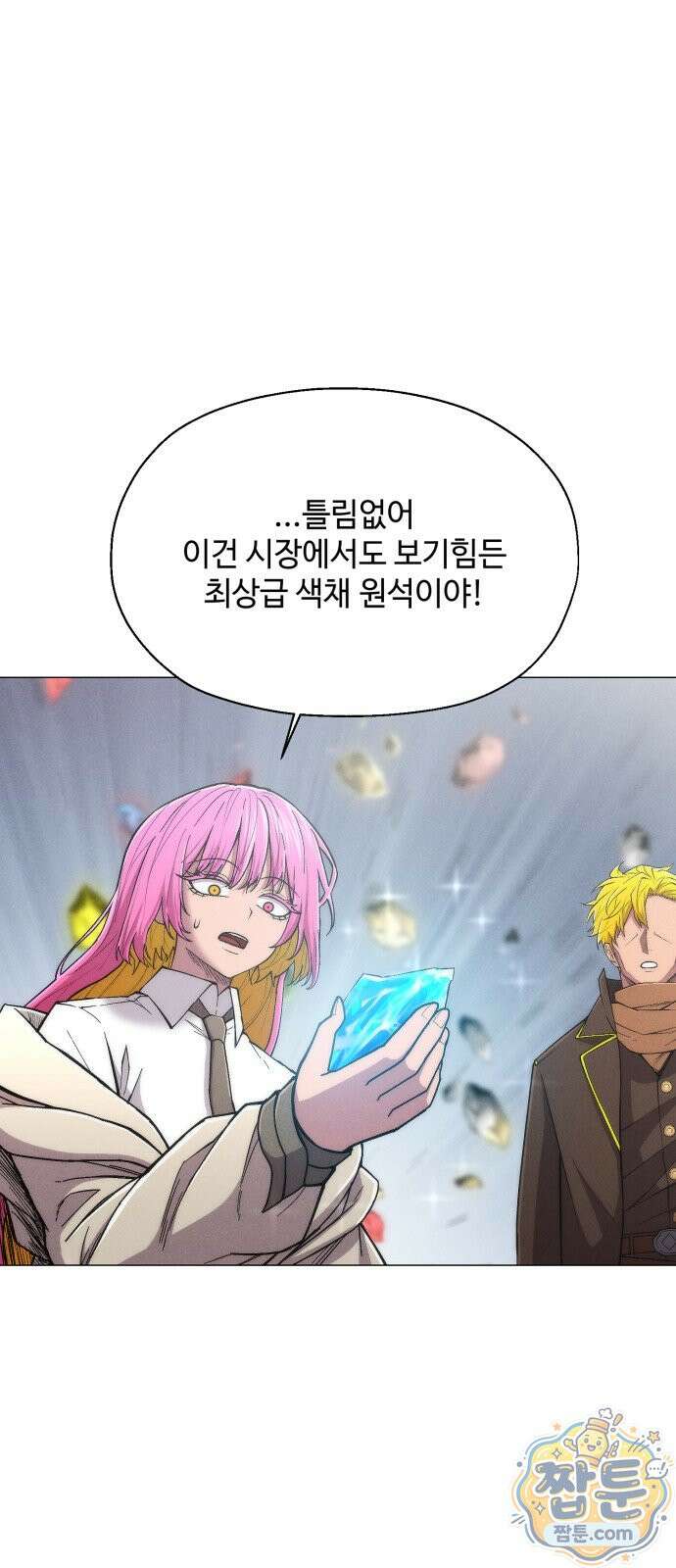 컬러리스트 34화 137