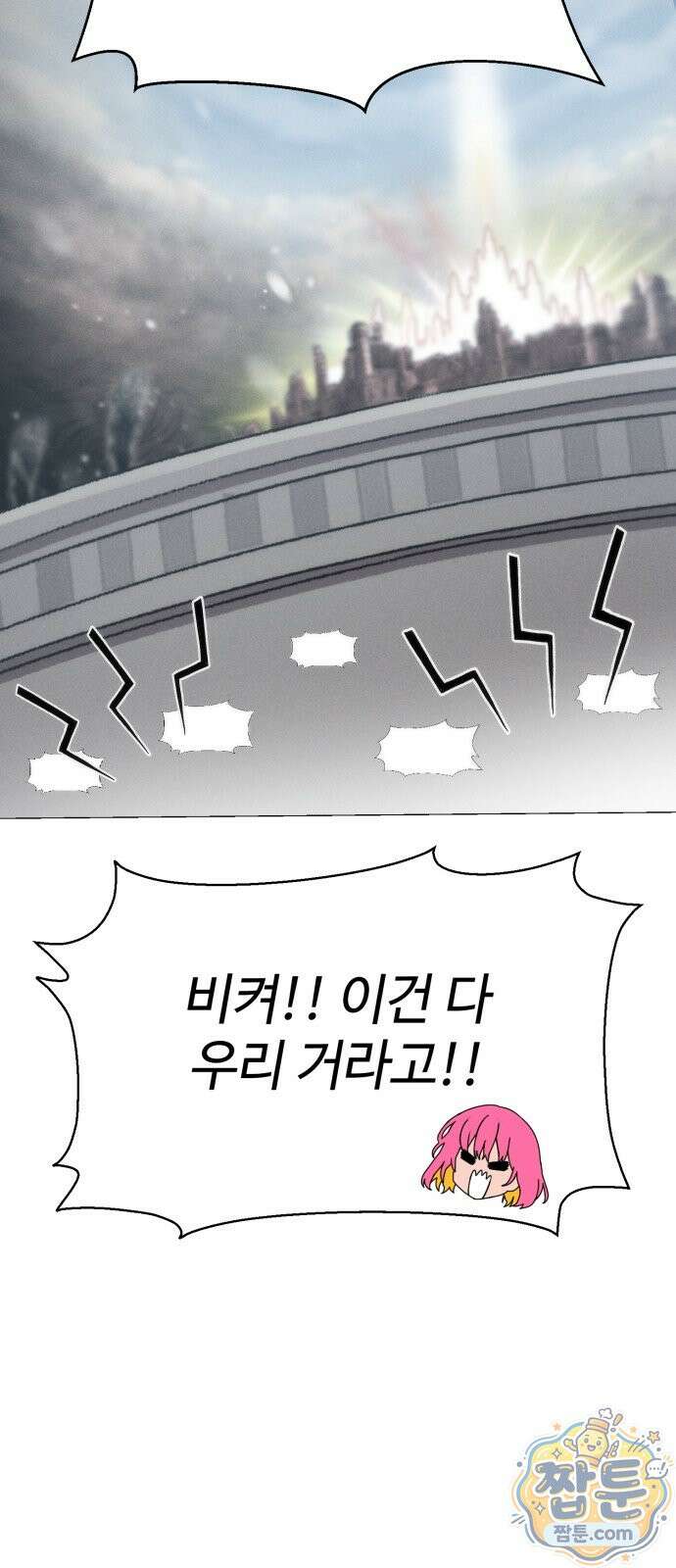 컬러리스트 34화 139