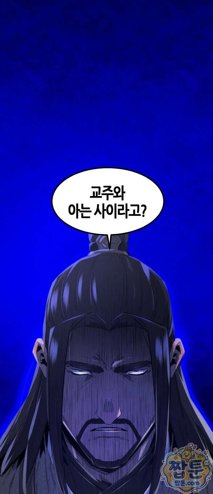 광마회귀 196화 2