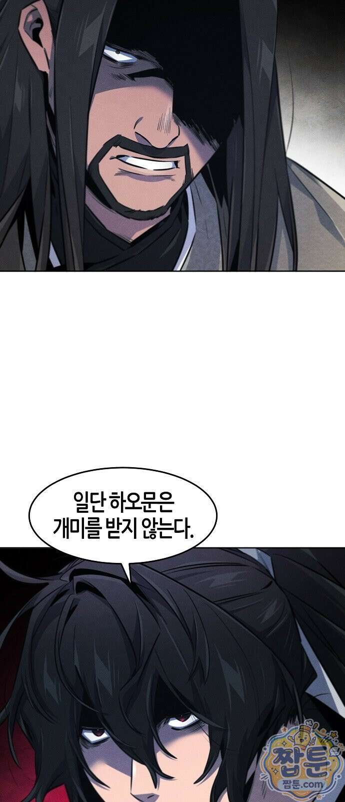 광마회귀 196화 8