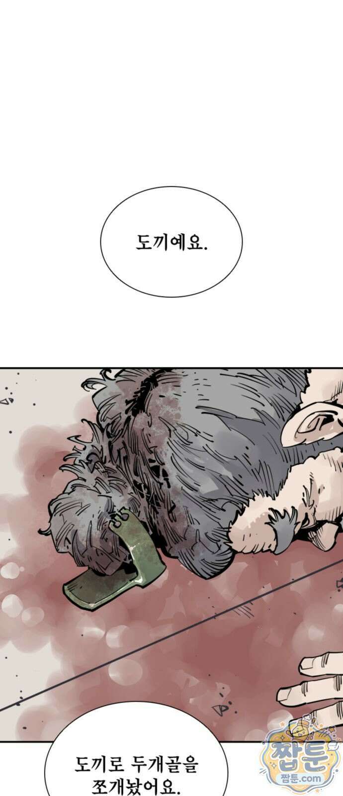 사신 142화 1