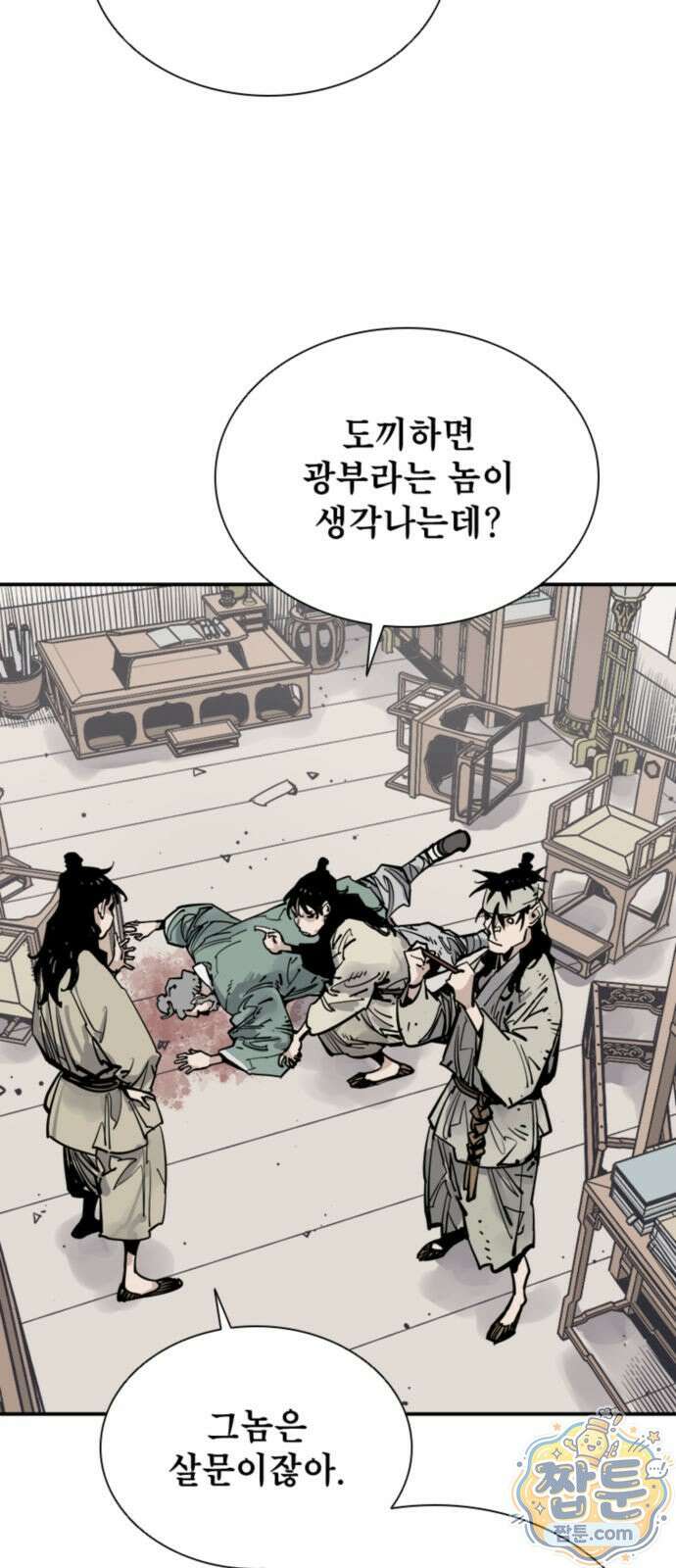 사신 142화 2