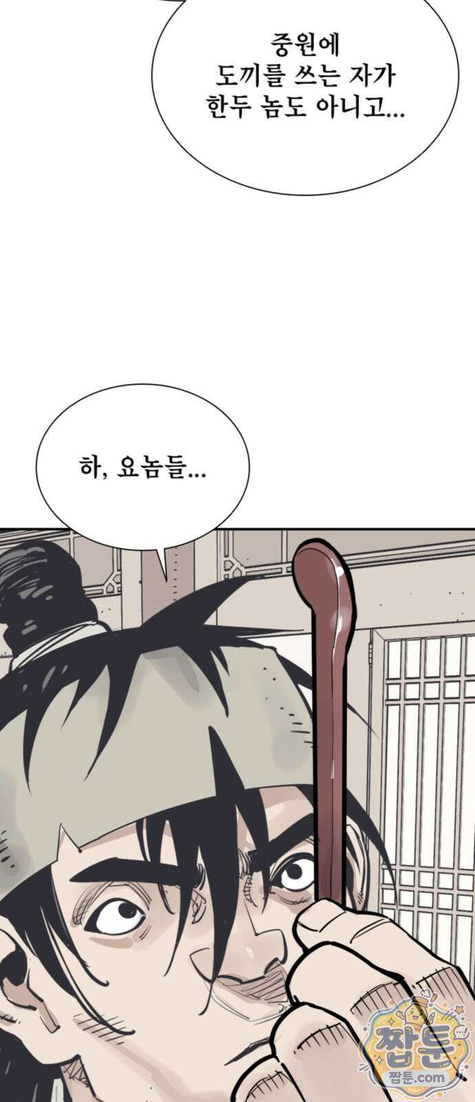 사신 142화 3