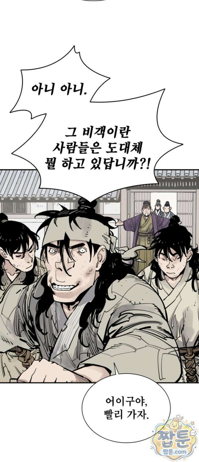 사신 142화 7
