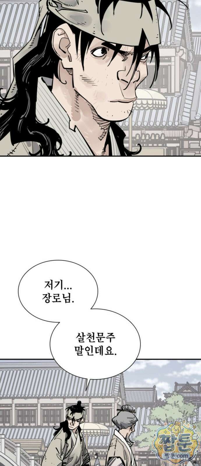 사신 142화 13