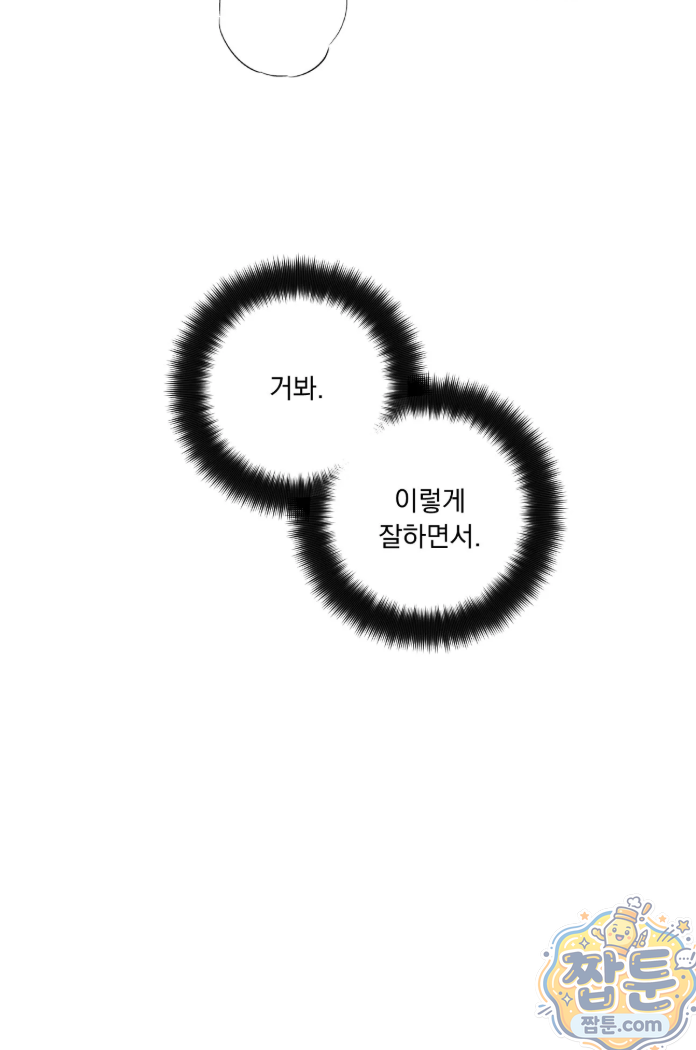 여름 하늘 소낙비 132화 4