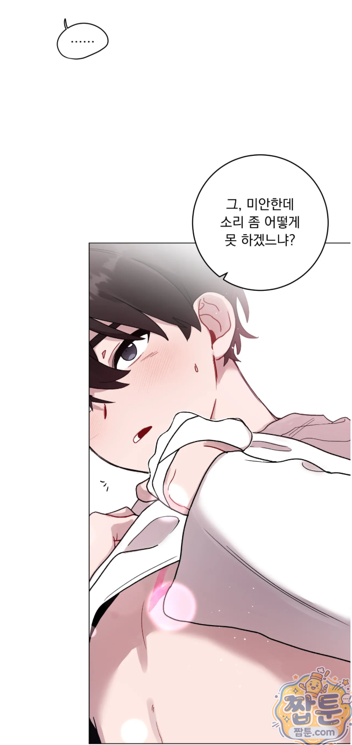 여름 하늘 소낙비 132화 9