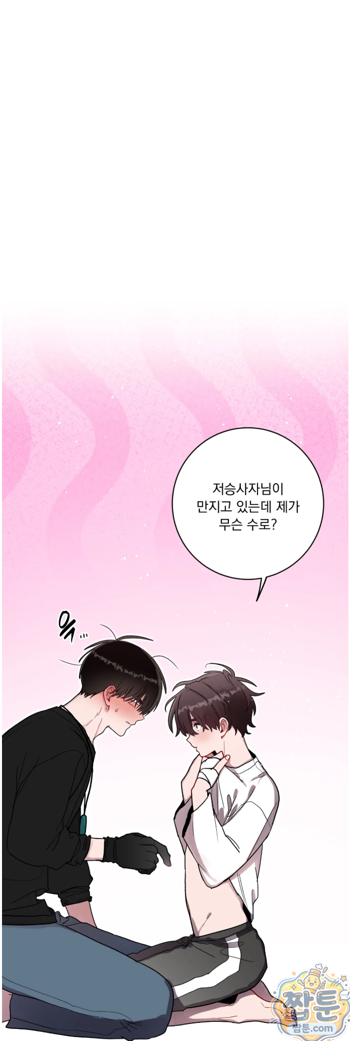 여름 하늘 소낙비 132화 10