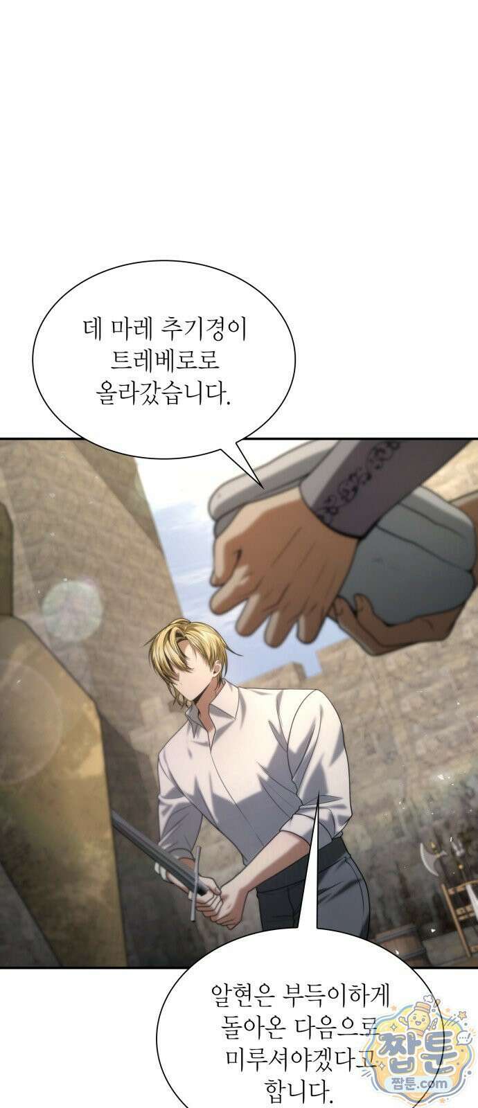 언니, 이번 생엔 내가 왕비야 203화 3
