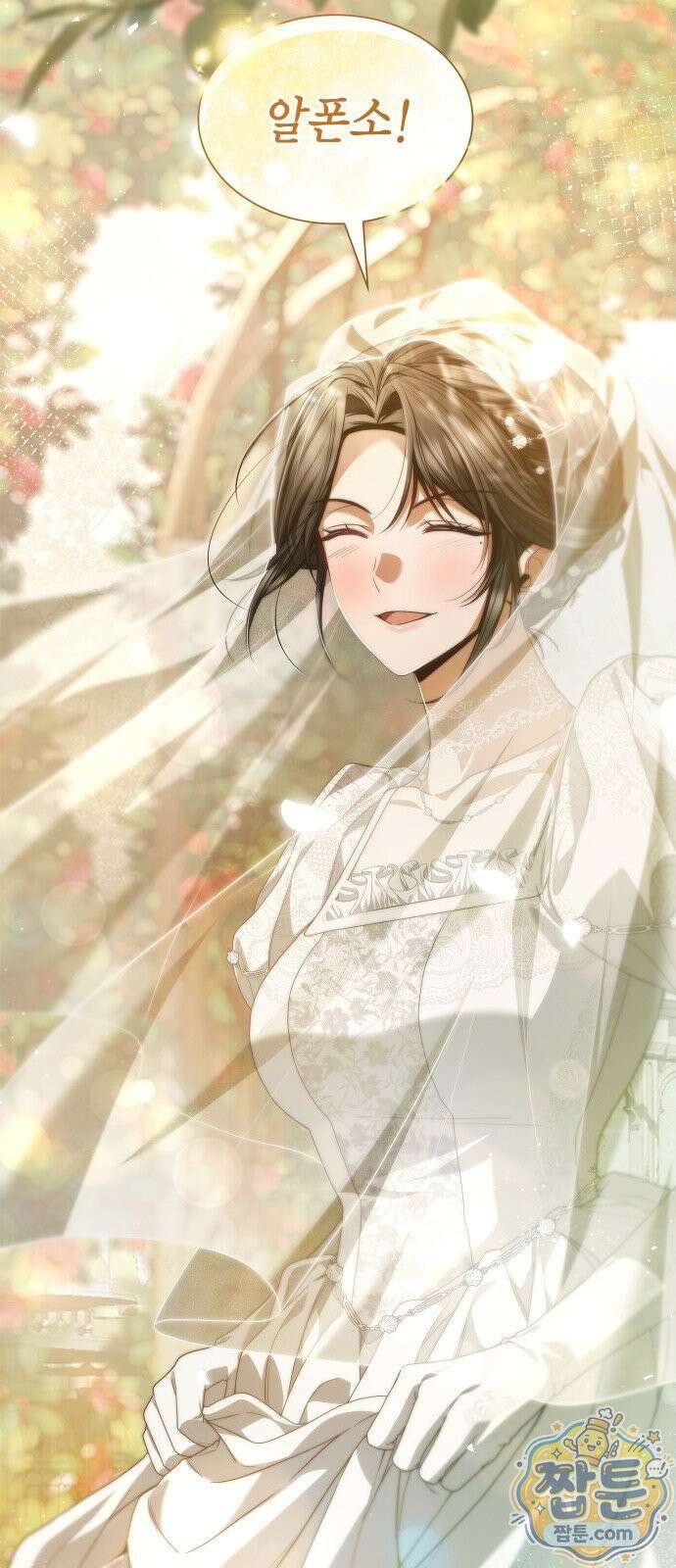 언니, 이번 생엔 내가 왕비야 203화 26