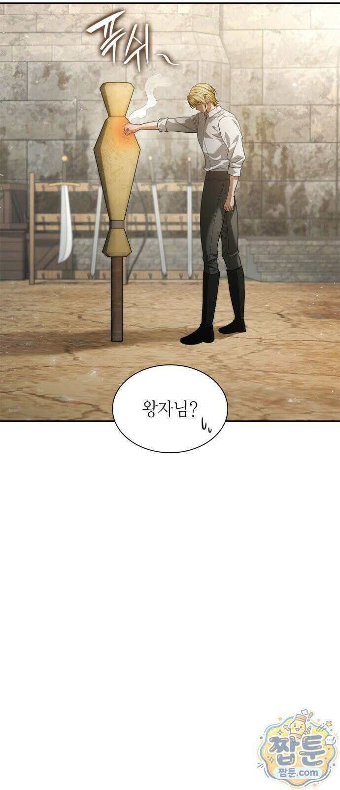 언니, 이번 생엔 내가 왕비야 203화 29