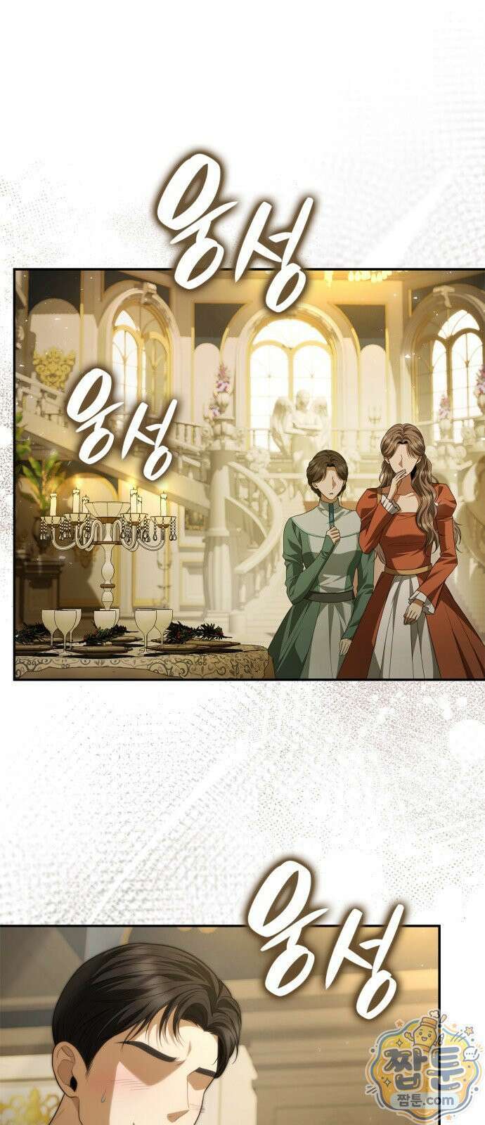 언니, 이번 생엔 내가 왕비야 203화 34
