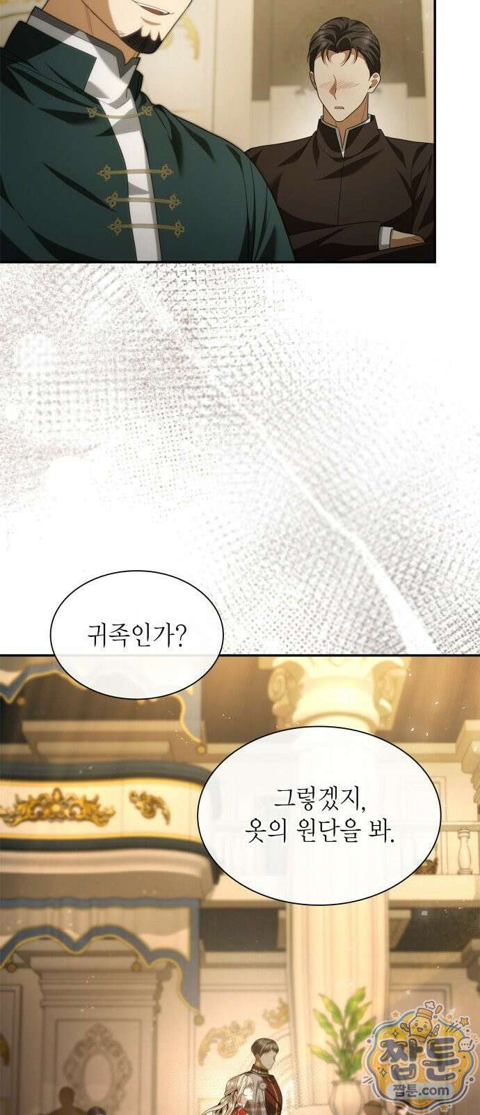 언니, 이번 생엔 내가 왕비야 203화 35
