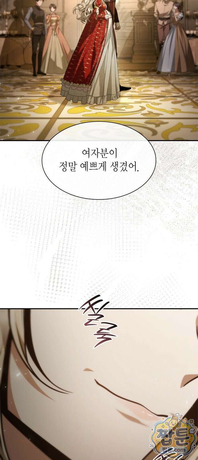 언니, 이번 생엔 내가 왕비야 203화 36
