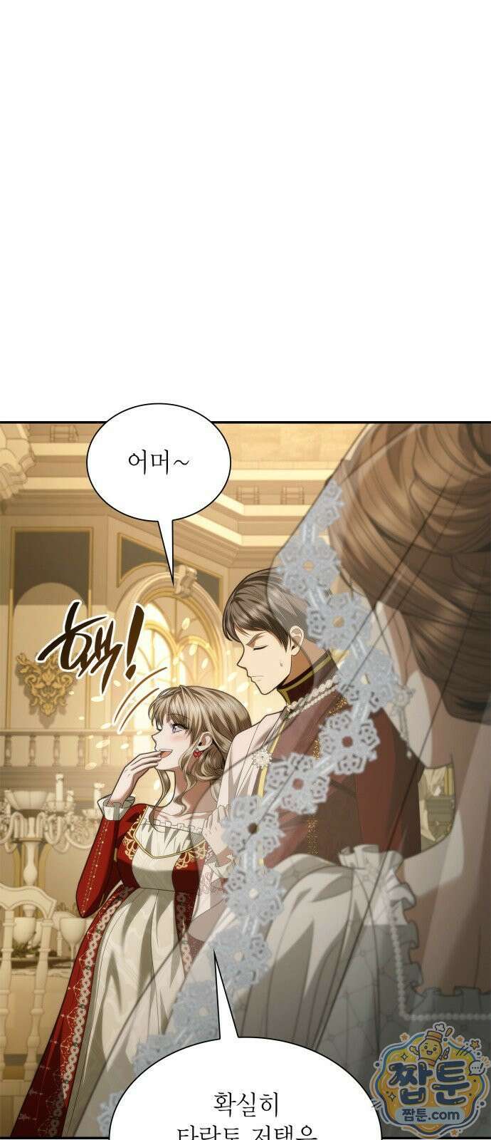 언니, 이번 생엔 내가 왕비야 203화 46