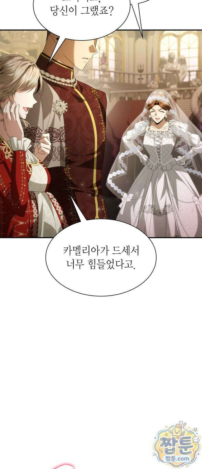 언니, 이번 생엔 내가 왕비야 203화 48