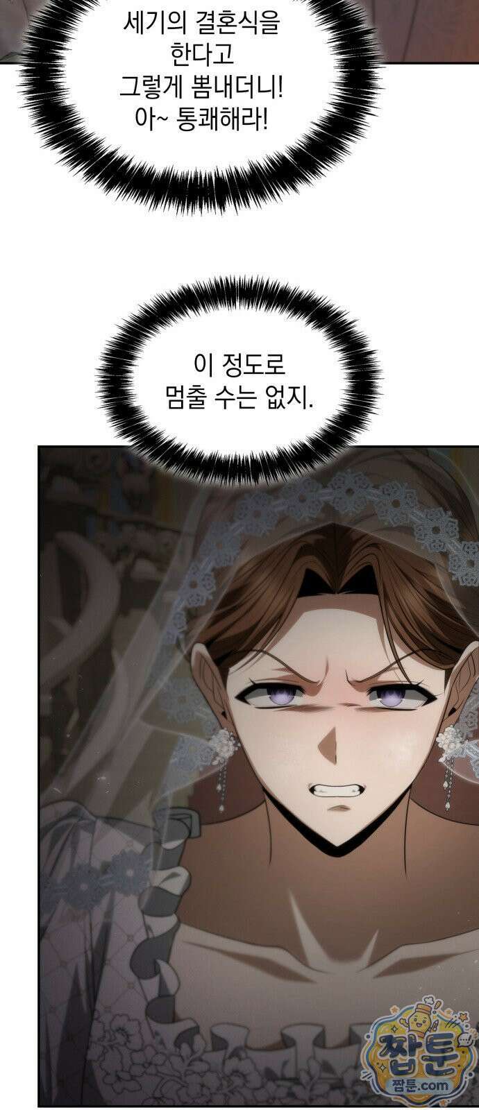 언니, 이번 생엔 내가 왕비야 203화 52
