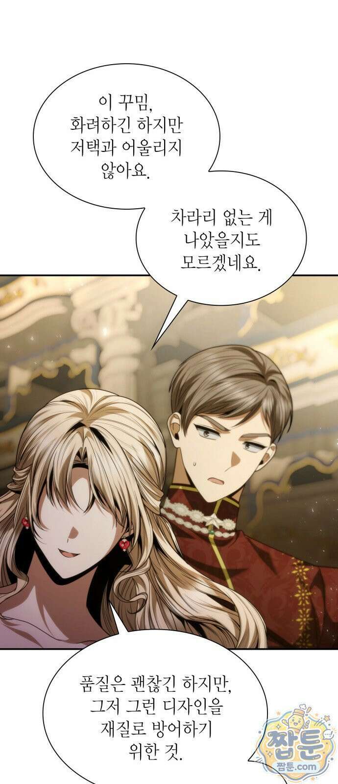 언니, 이번 생엔 내가 왕비야 203화 54