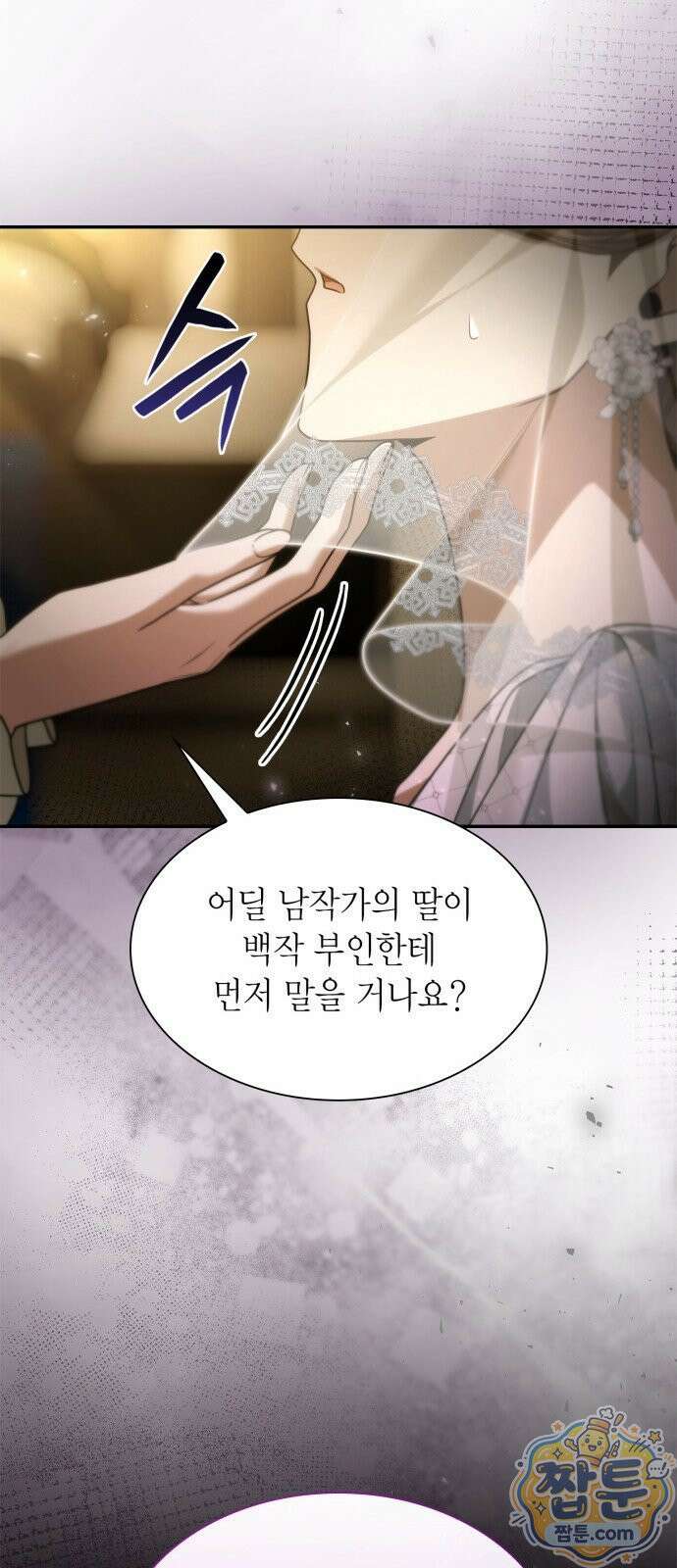 언니, 이번 생엔 내가 왕비야 203화 58